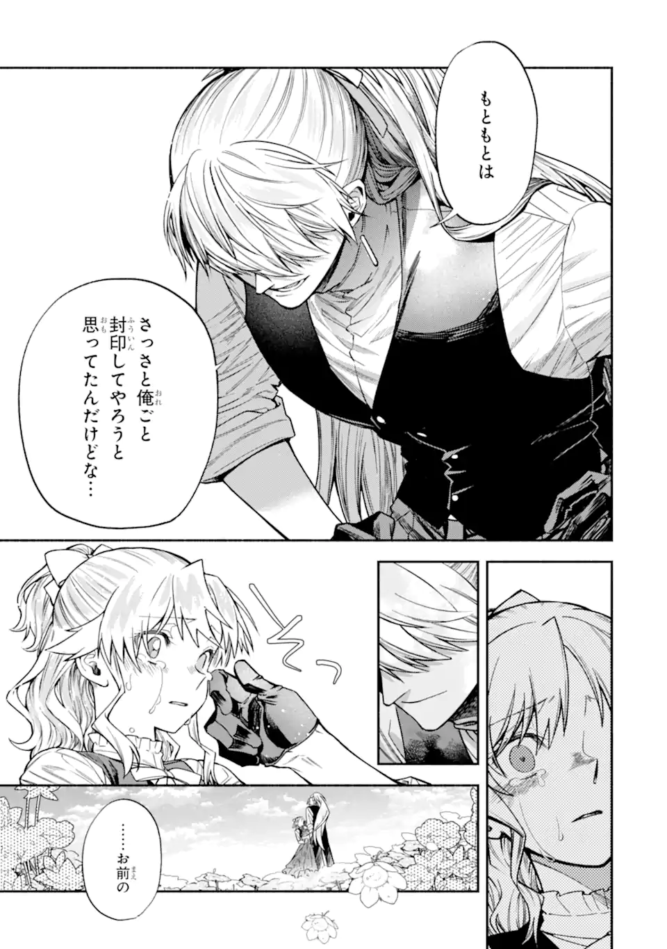 Ie Kara Nigeda Shitai Watashi Ga, Ukkari Akogare No Dai Mahou Tsukai-sama O Katte Shimattara - Chapter 31.1 - Page 5